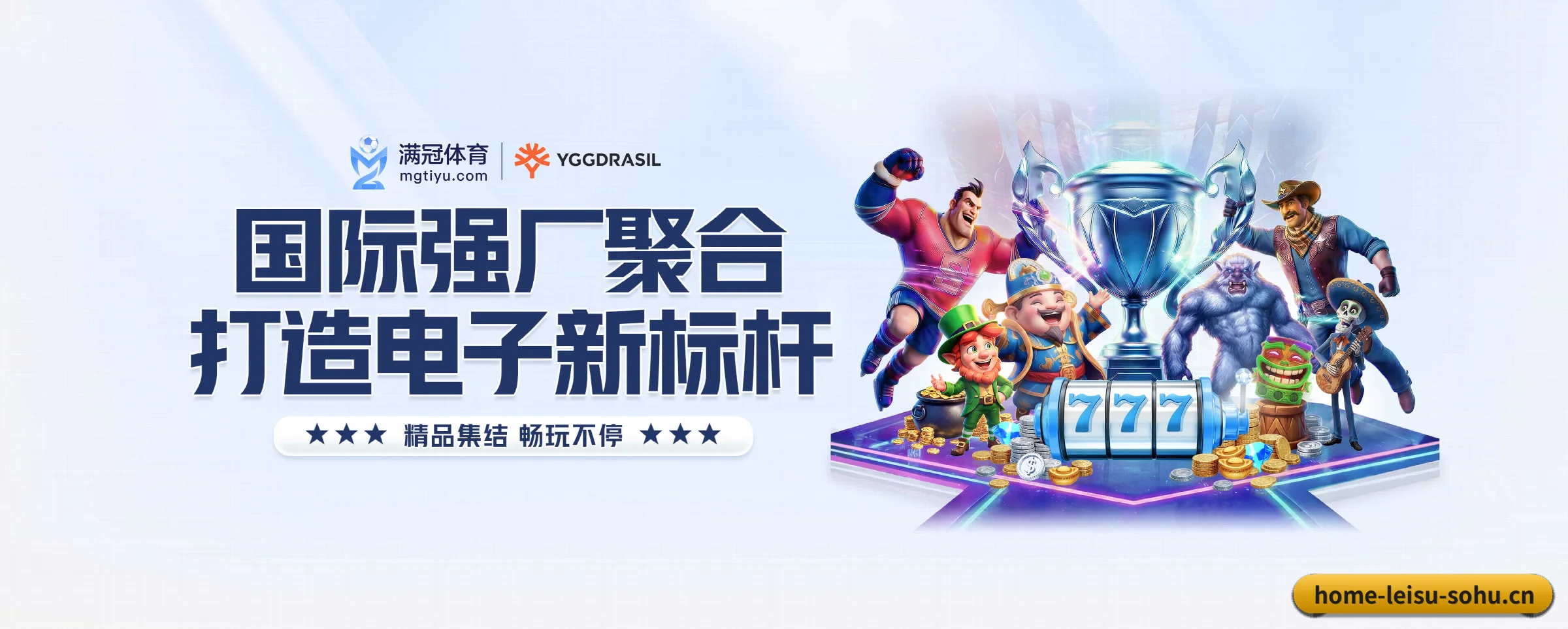 雷速体育专为极客球迷量身定制的观赛枢纽 | leisu